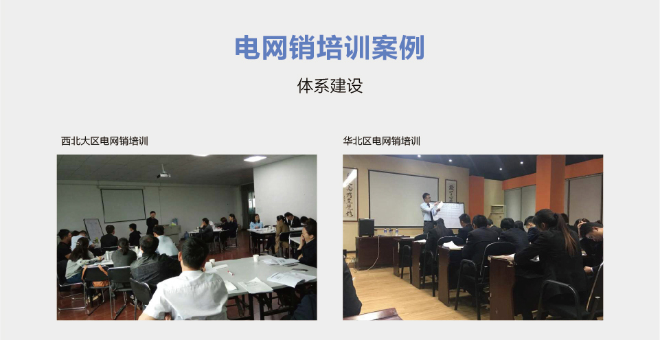 電網銷_09.png
