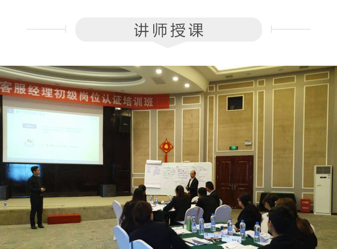 獵豹客服經理崗位認證培訓1.jpg